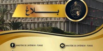 وزارة الداخلية: إيقاف 25 شخصا ينشطون في ترويج المخدرات وتبييض الأموال والابتزاز