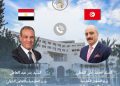 تونس ومصر تؤكدان التمسك بدعم وحدة ليبيا وتعزيز الشراكة الاقتصادية