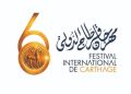 مهرجان قرطاج: عودة ميادة الحناوي والشاب خالد وماجدة الرومي… وسامي يوسف لأول مرة على المسرح