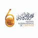 مهرجان قرطاج: عودة ميادة الحناوي والشاب خالد وماجدة الرومي… وسامي يوسف لأول مرة على المسرح